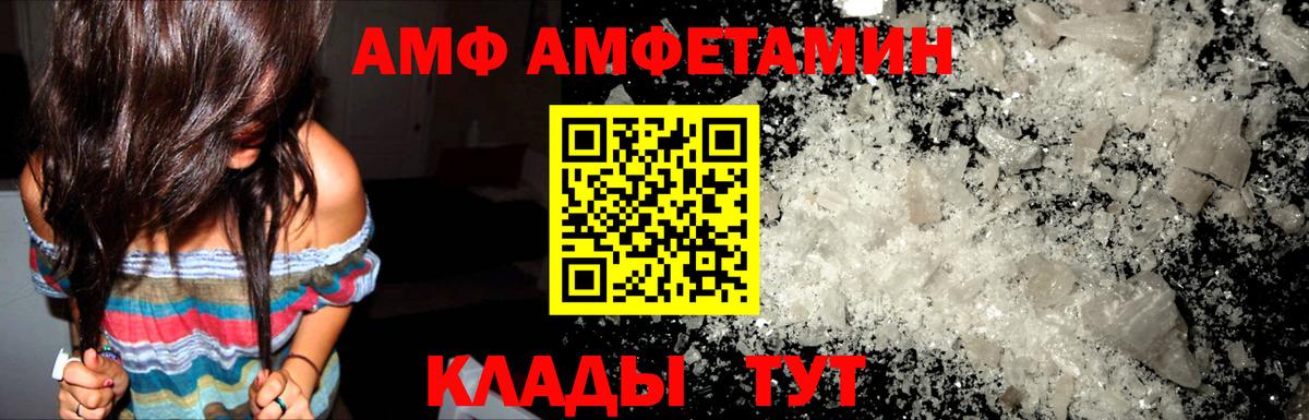 Александров  Amphetamine  Вход с VPN  АМФЕТАМИН 97% 