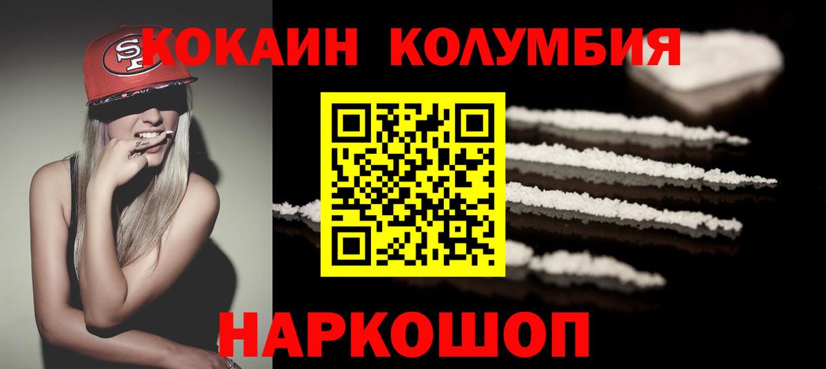COCAIN Перу  Кокаин  Вход с VPN  Александров  COCAIN Перу 