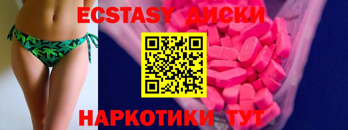 Экстази таблы  Вход с VPN  ЭКСТАЗИ  Александров  Экстази DUBAI 