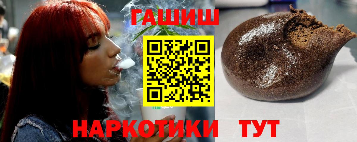 Гашиш Premium  Гашиш hashish  ГАШ  Александров  Вход с VPN 