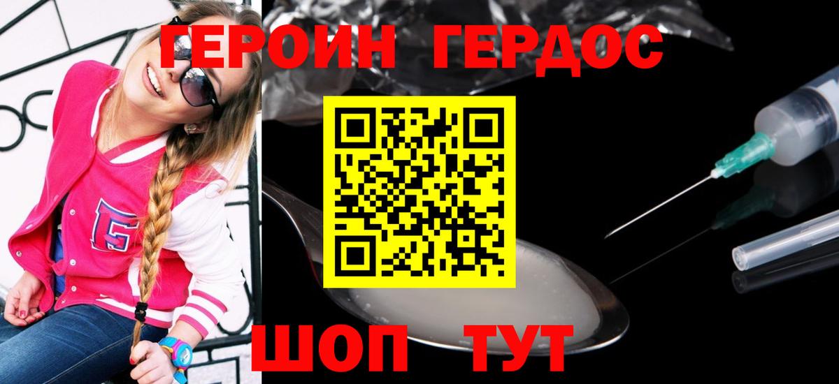 Героин Афган  Вход с VPN  Александров 