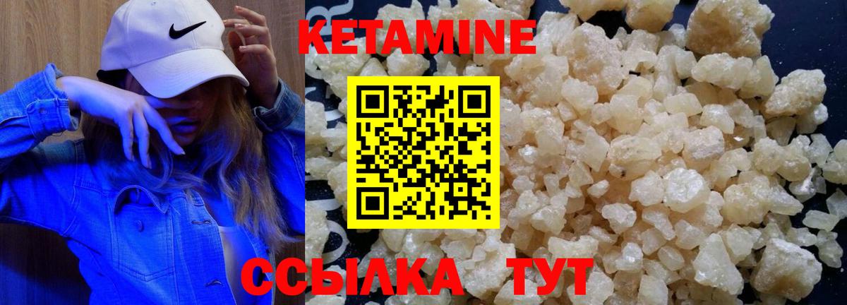 это клад  Вход с VPN  Александров  Кетамин VHQ  Кетамин VHQ 