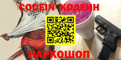 бутират Краснокаменск