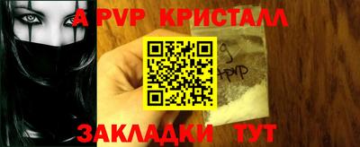 ALPHA PVP Краснознаменск