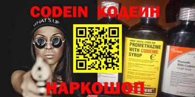 бутират Краснокаменск