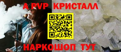 ALPHA PVP Краснознаменск