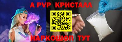 ALPHA PVP Краснознаменск
