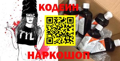 бутират Краснокаменск