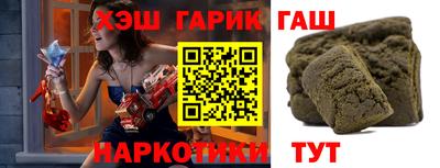 бутират Краснокаменск