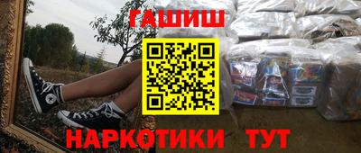 бутират Краснокаменск