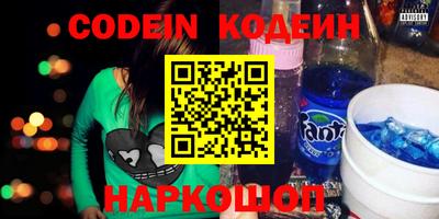 бутират Краснокаменск
