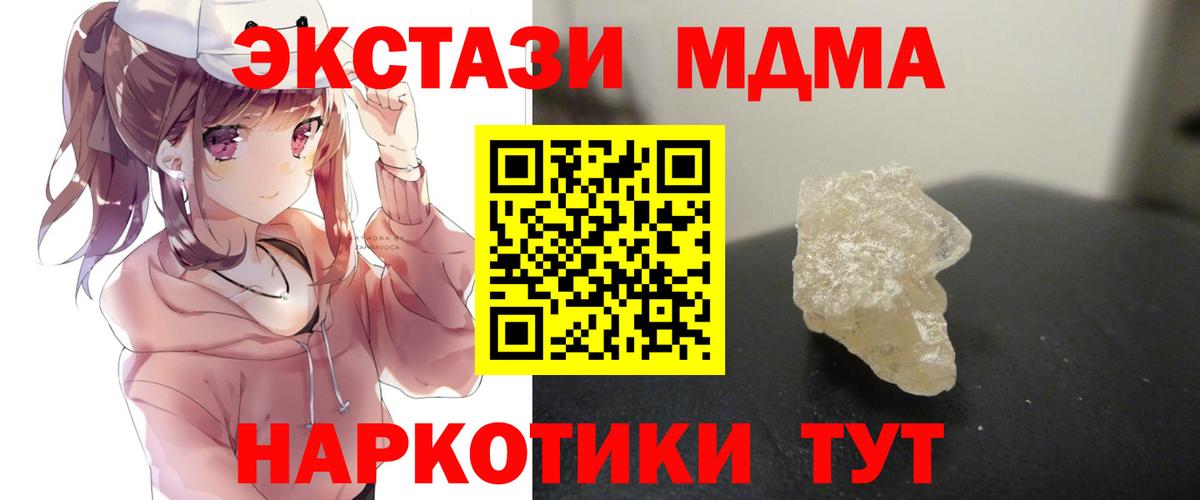 MDMA VHQ  МДМА  MDMA кристаллы  Александров  Вход с VPN 