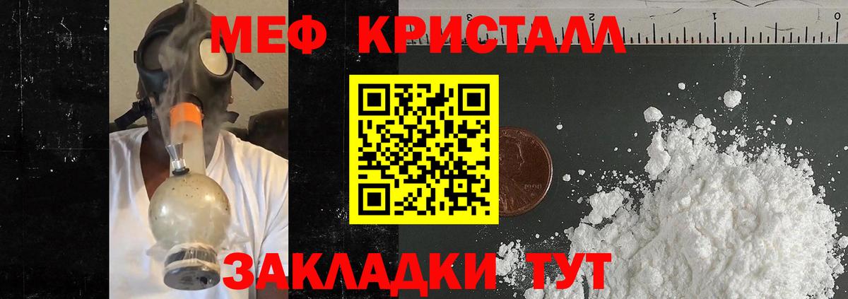 Меф мука Александров