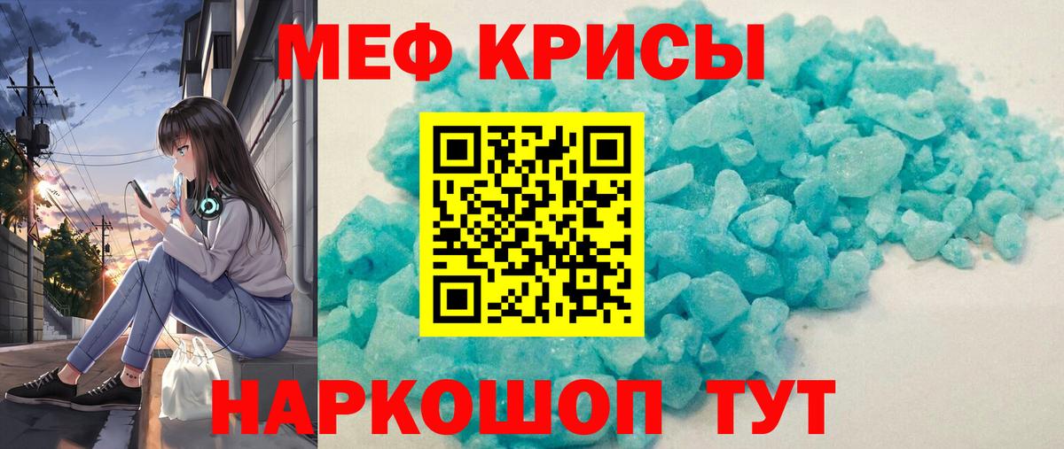 Меф мяу мяу  МЯУ-МЯУ  Вход с VPN  Александров  МЕФ мяу мяу 