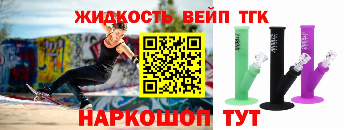Дистиллят ТГК Wax  ТГК THC oil  Вход с VPN  Александров 